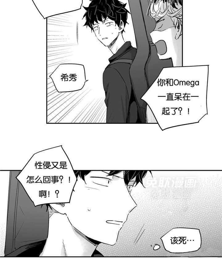 爱情是幻想（共2季） 第6话 第5页