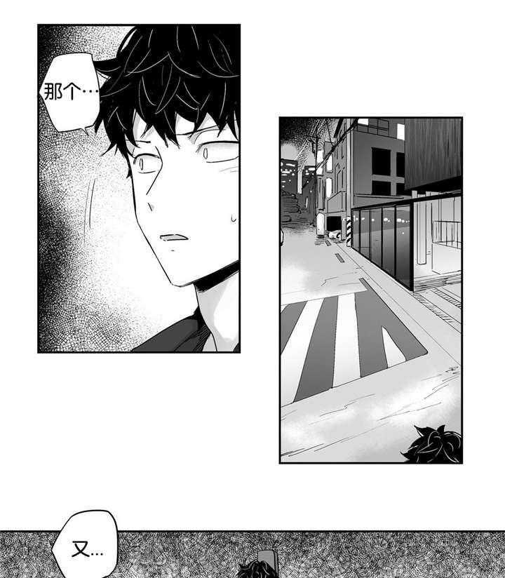 爱情是幻想（共2季）第6话图