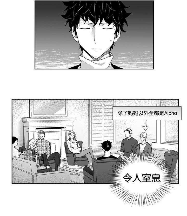 爱情是幻想（共2季） 第6话 第16页