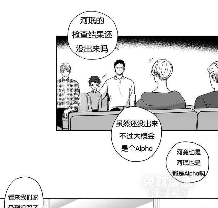 爱情是幻想（共2季） 第6话 第17页