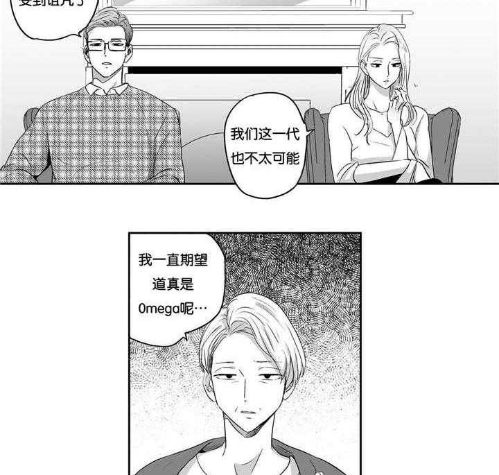 爱情是幻想（共2季） 第6话 第18页