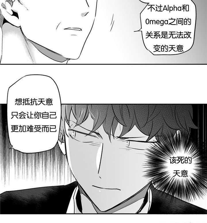 爱情是幻想（共2季） 第6话 第22页