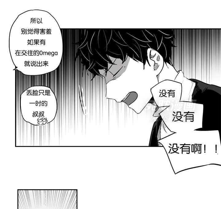 爱情是幻想（共2季） 第6话 第23页