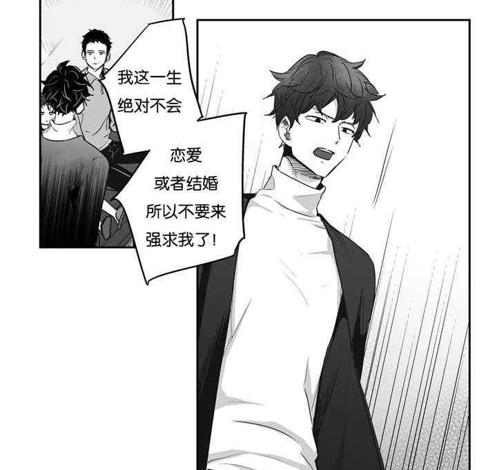 爱情是幻想（共2季） 第6话 第24页