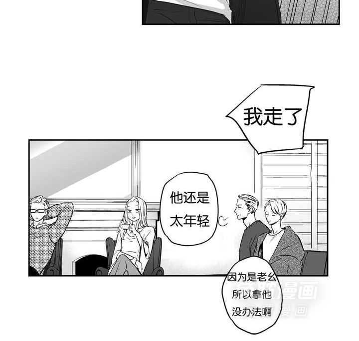 爱情是幻想（共2季） 第6话 第25页