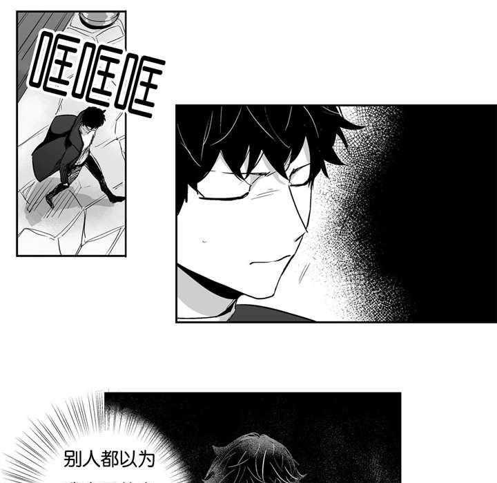 爱情是幻想（共2季） 第6话 第26页