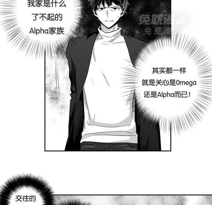 爱情是幻想（共2季） 第6话 第27页