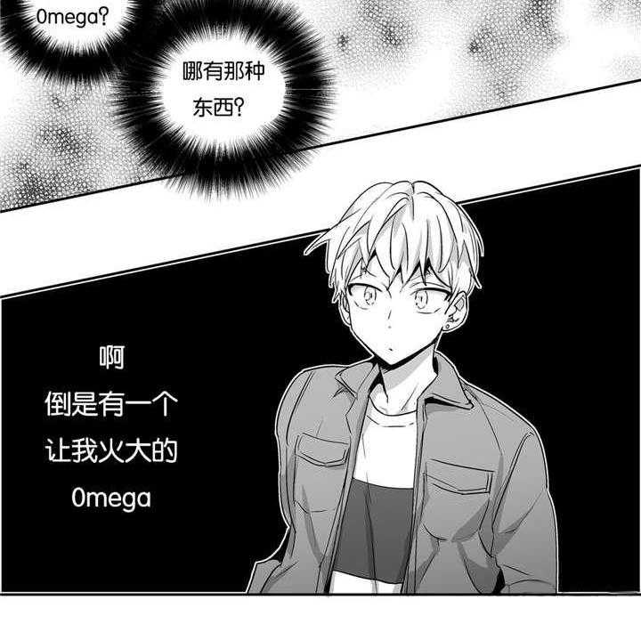 爱情是幻想（共2季） 第6话 第28页