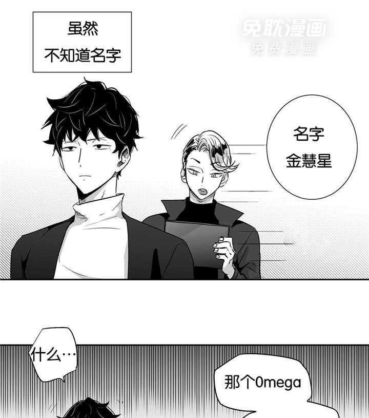 爱情是幻想（共2季） 第6话 第29页