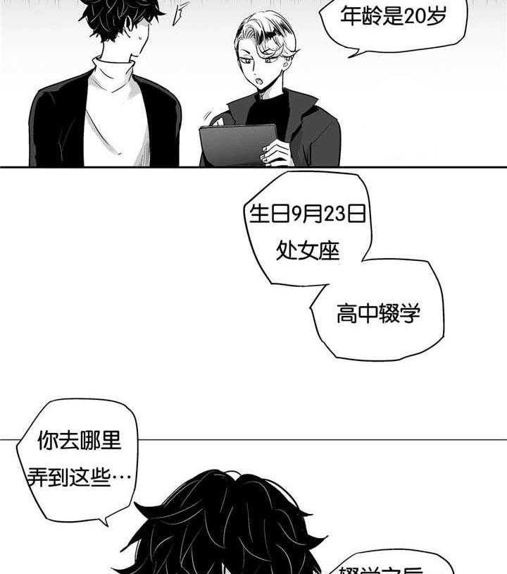 爱情是幻想（共2季） 第6话 第30页