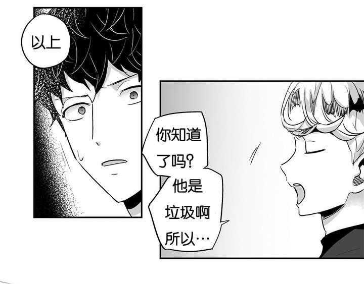 爱情是幻想（共2季） 第6话 第32页