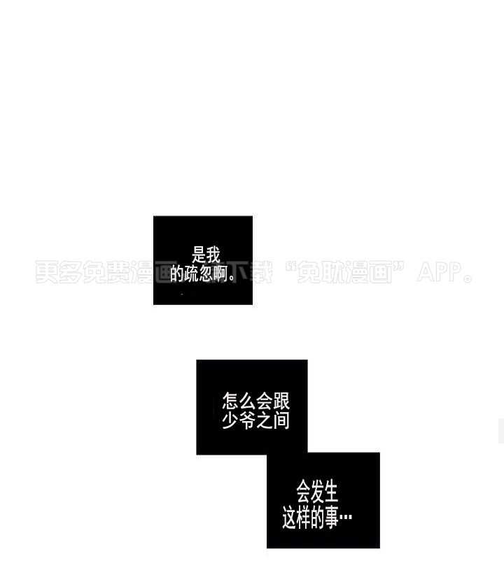 爱情是幻想（共2季） 第60话 第0页