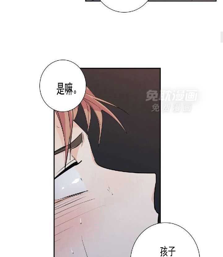 爱情是幻想（共2季） 第60话 第3页