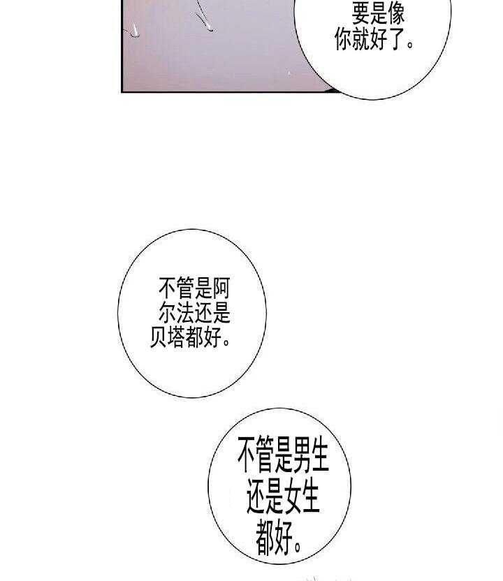 爱情是幻想（共2季） 第60话 第4页