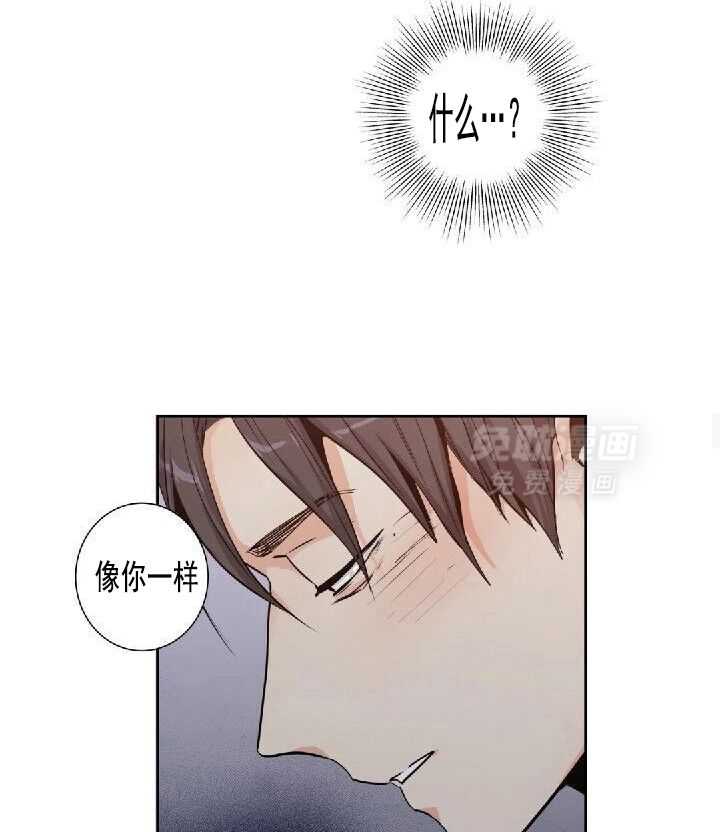 爱情是幻想（共2季） 第60话 第5页