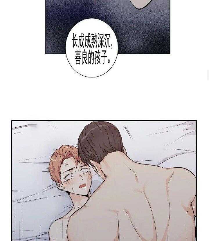 爱情是幻想（共2季） 第60话 第6页