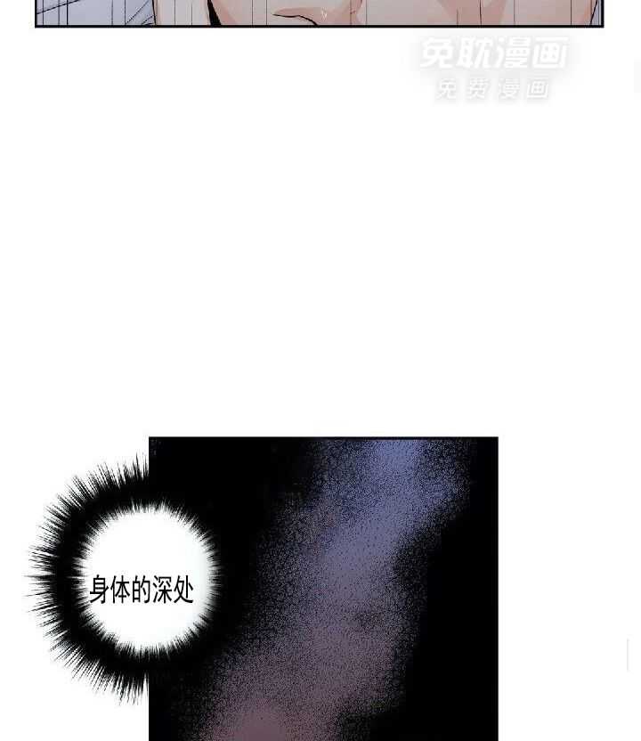 爱情是幻想（共2季） 第60话 第7页