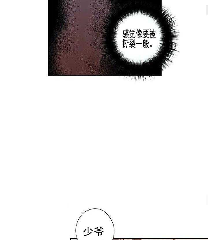 爱情是幻想（共2季） 第60话 第8页