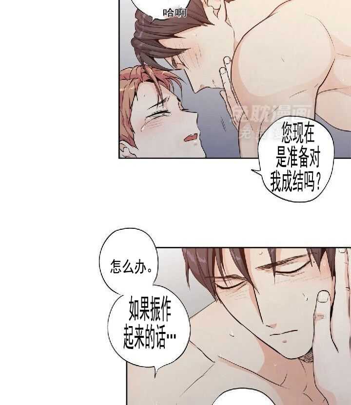 爱情是幻想（共2季） 第60话 第9页