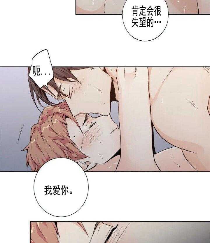 爱情是幻想（共2季） 第60话 第10页