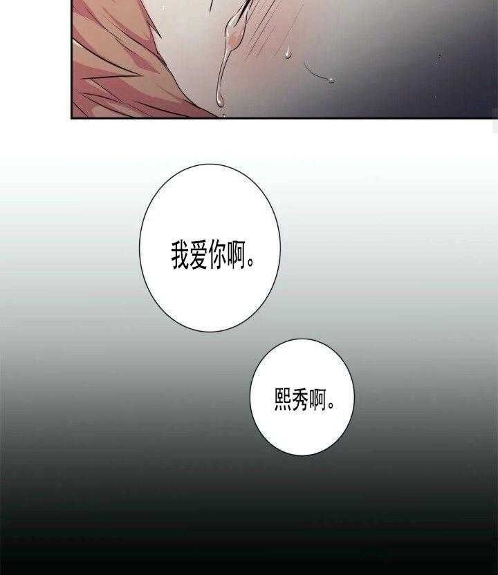 爱情是幻想（共2季） 第60话 第11页