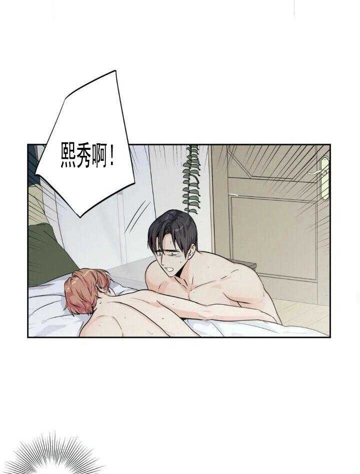 爱情是幻想（共2季） 第60话 第17页