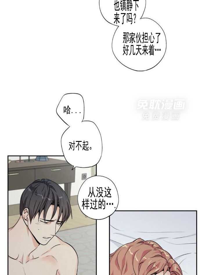 爱情是幻想（共2季） 第60话 第19页