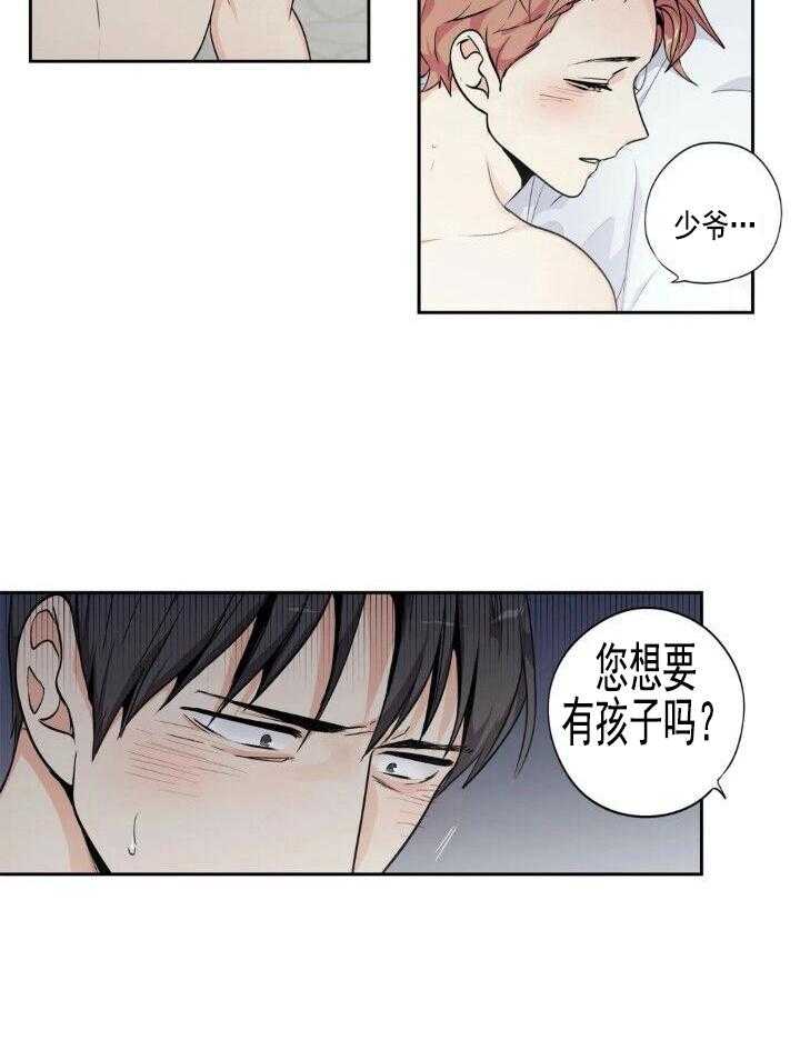 爱情是幻想（共2季） 第60话 第20页