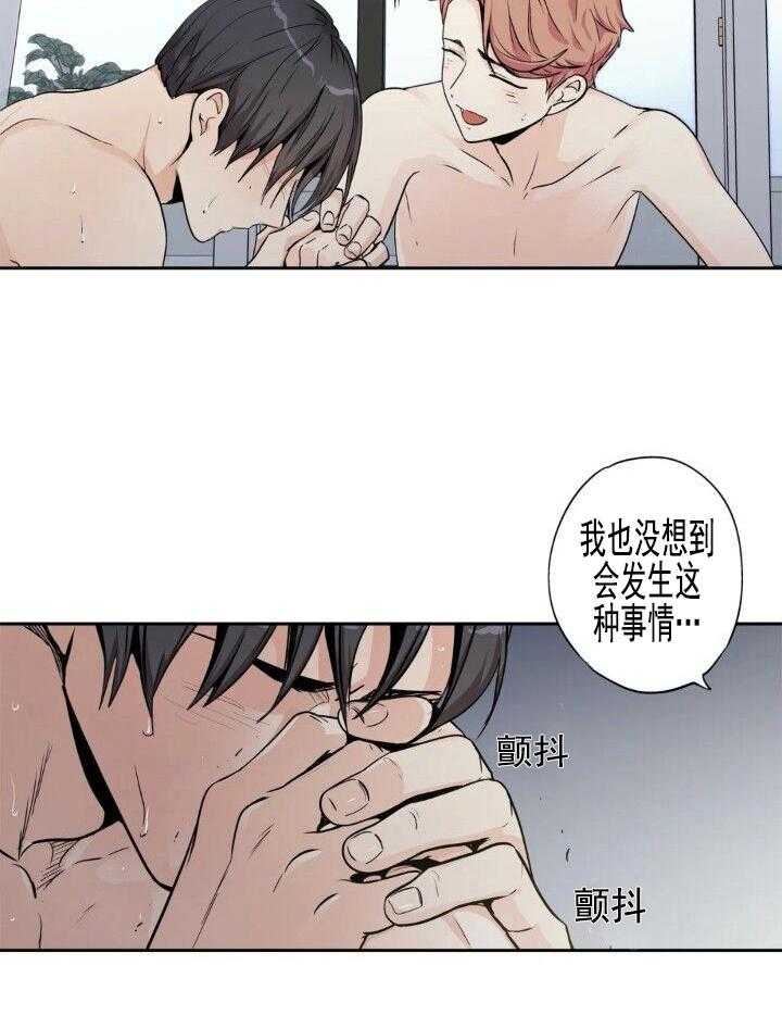 爱情是幻想（共2季） 第60话 第23页