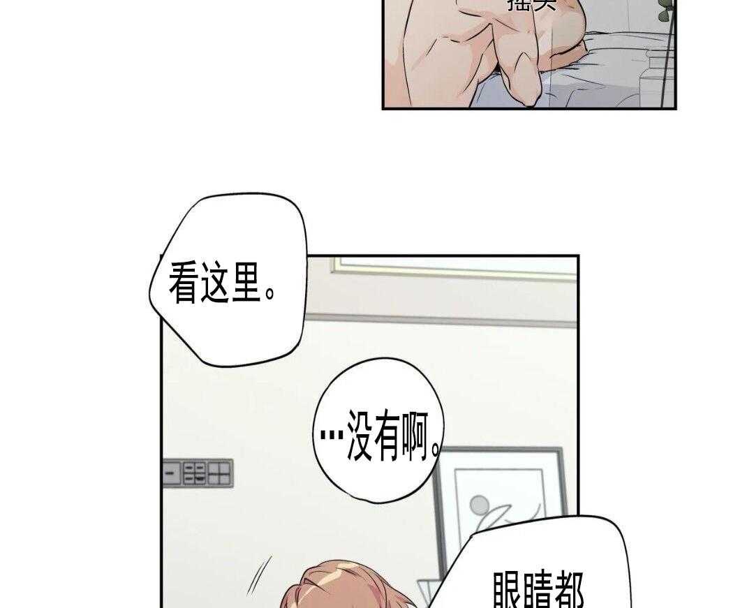 爱情是幻想（共2季） 第60话 第25页