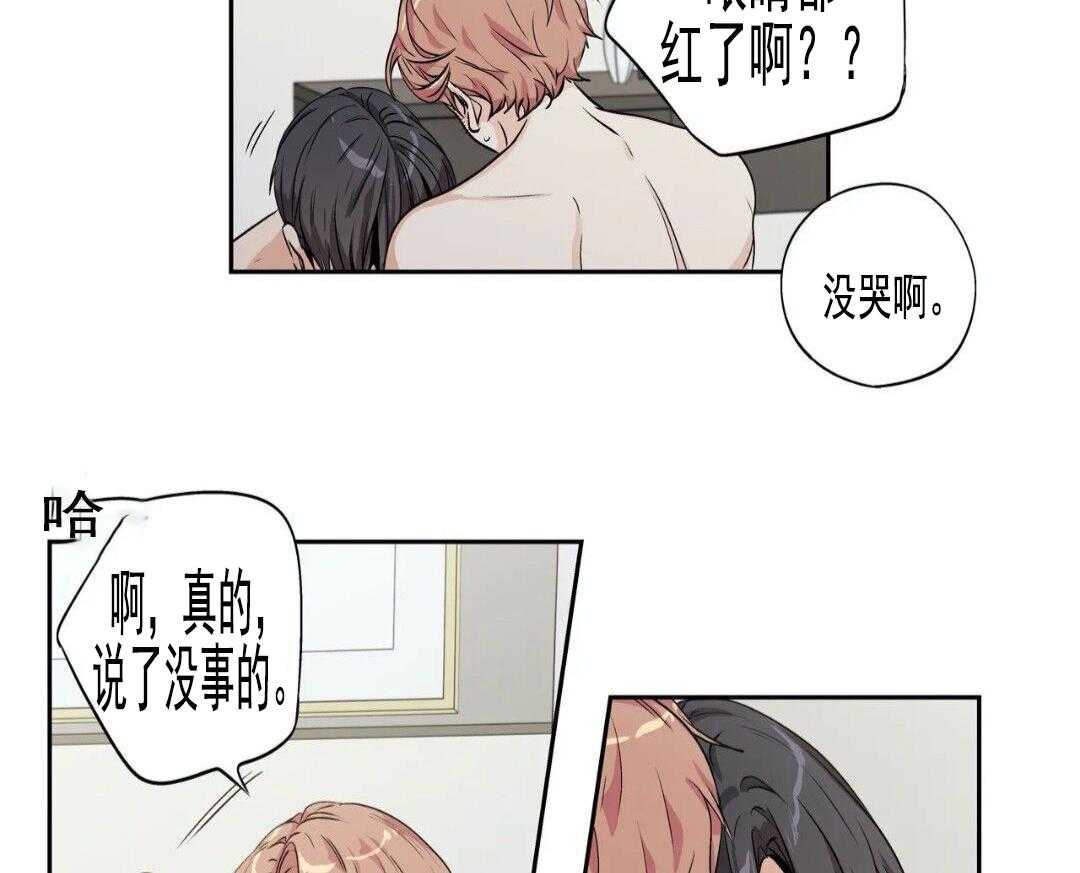 爱情是幻想（共2季） 第60话 第26页