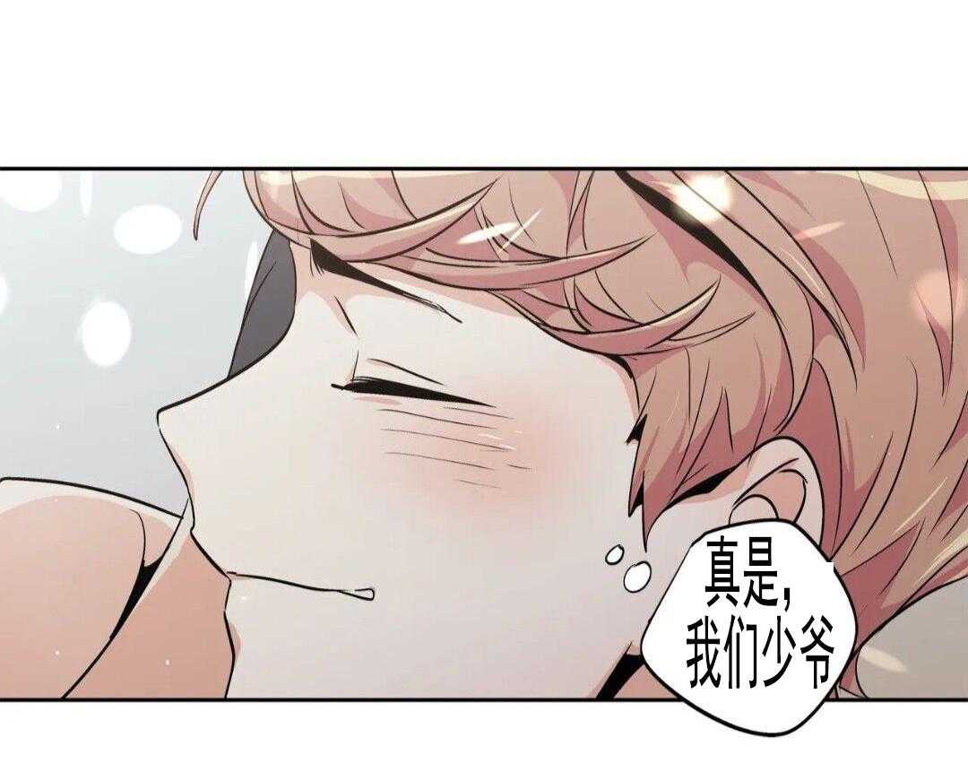 爱情是幻想（共2季） 第60话 第28页