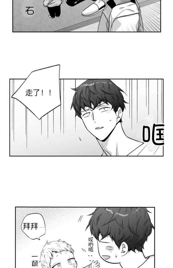 爱情是幻想（共2季） 第63话 第2页