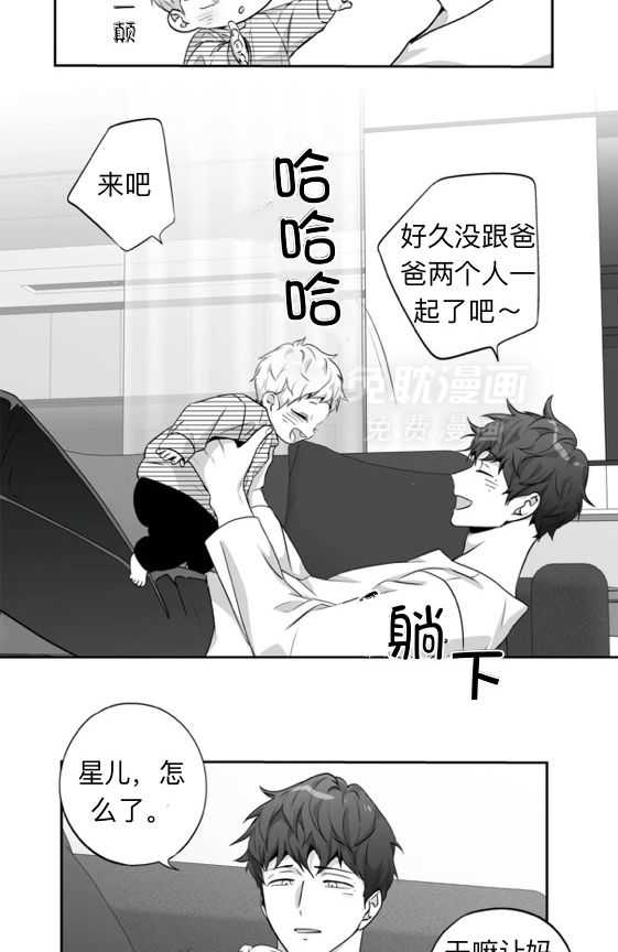 爱情是幻想（共2季） 第63话 第3页