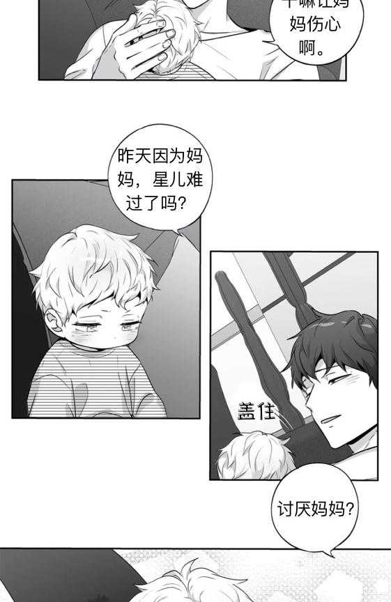 爱情是幻想（共2季） 第63话 第4页