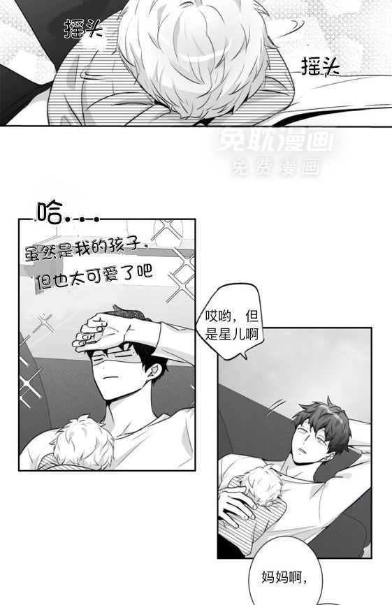 爱情是幻想（共2季） 第63话 第5页