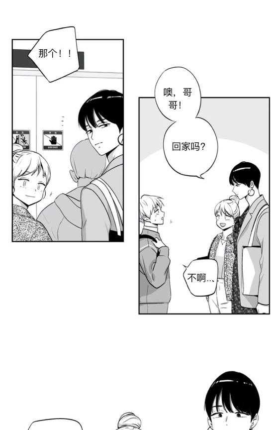 爱情是幻想（共2季）第63话图