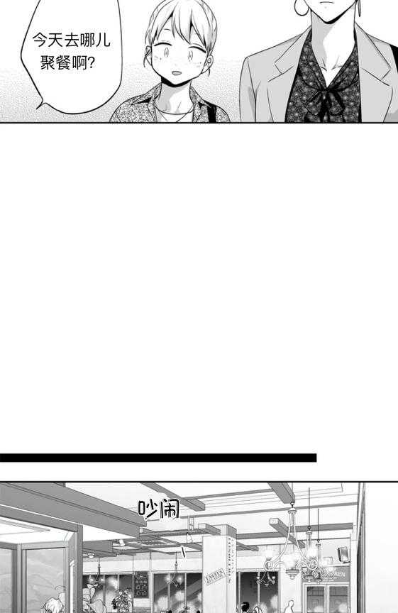 爱情是幻想（共2季）第63话图