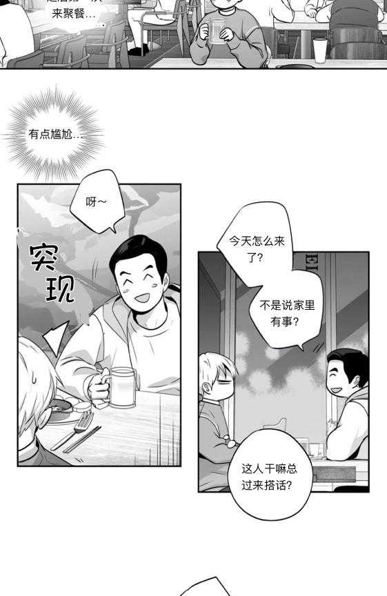 爱情是幻想（共2季）第63话图