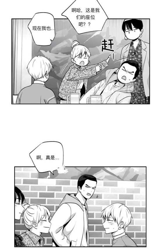 爱情是幻想（共2季）第63话图