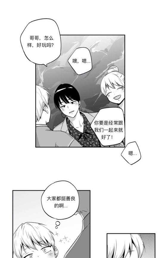 爱情是幻想（共2季）第63话图