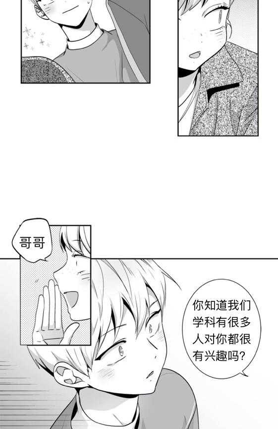 爱情是幻想（共2季）第63话图