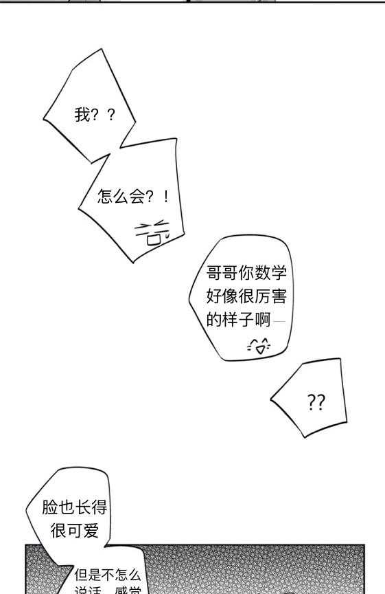 爱情是幻想（共2季）第63话图