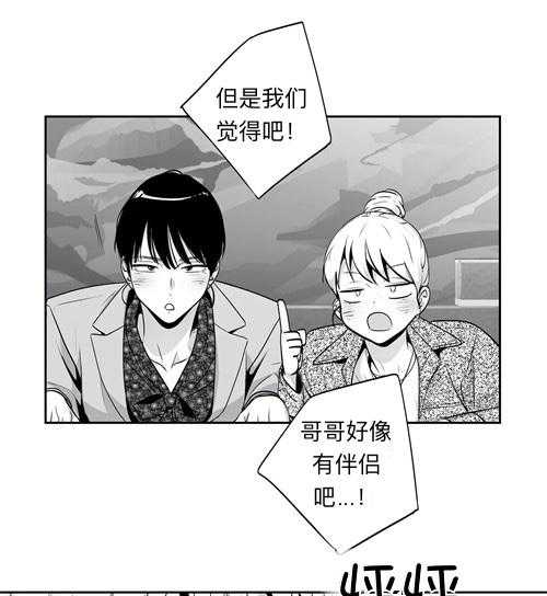 爱情是幻想（共2季）第63话图