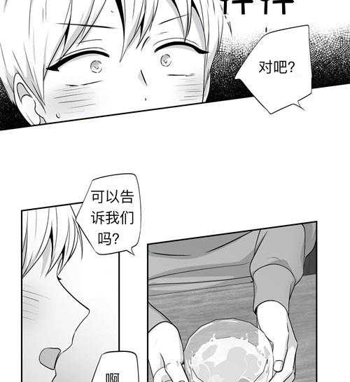 爱情是幻想（共2季）第63话图