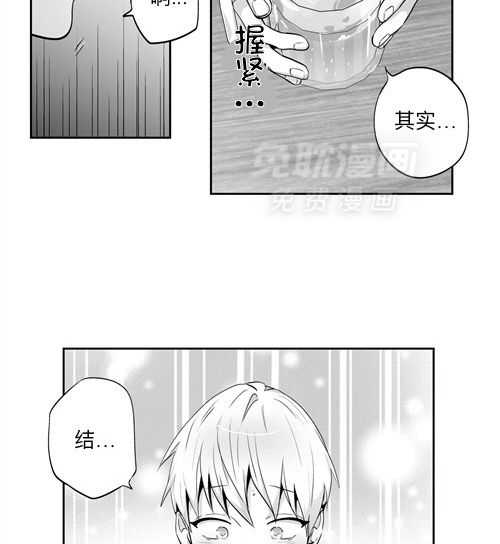 爱情是幻想（共2季）第63话图