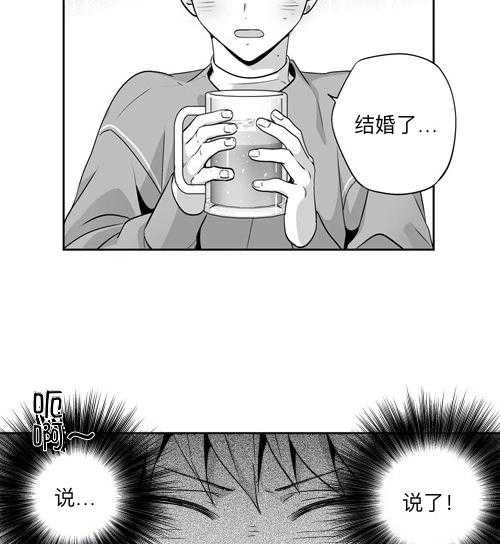 爱情是幻想（共2季） 第63话 第21页