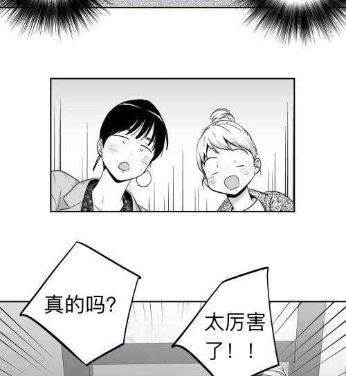 爱情是幻想（共2季） 第63话 第22页