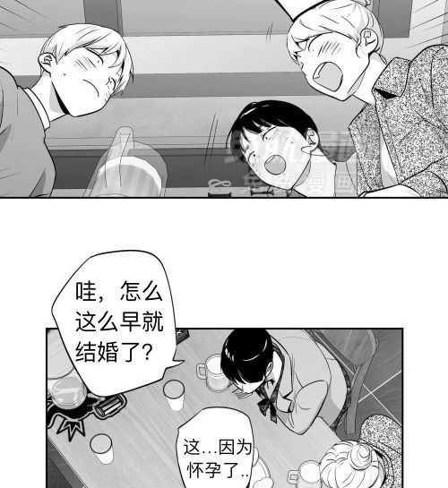 爱情是幻想（共2季） 第63话 第23页