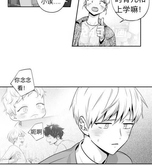 爱情是幻想（共2季） 第63话 第25页